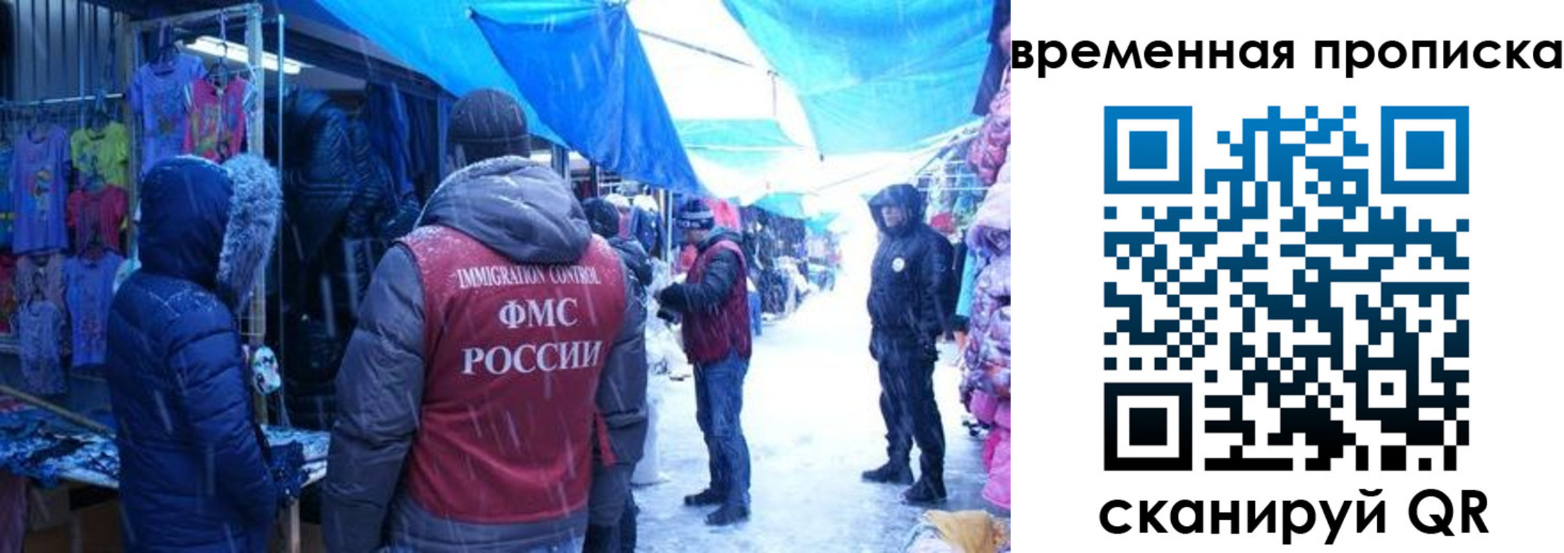 прописка в Сосногорске
