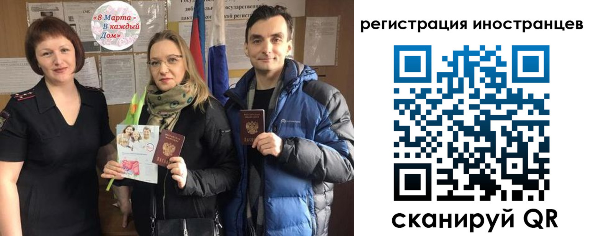 временная регистрация поиск в Сосногорске