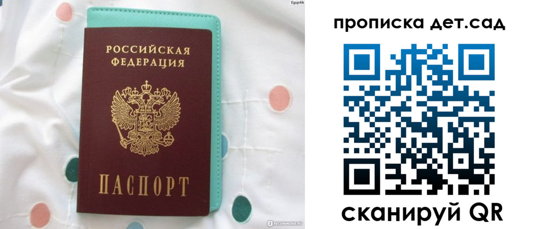 временная регистрация в Сосногорске