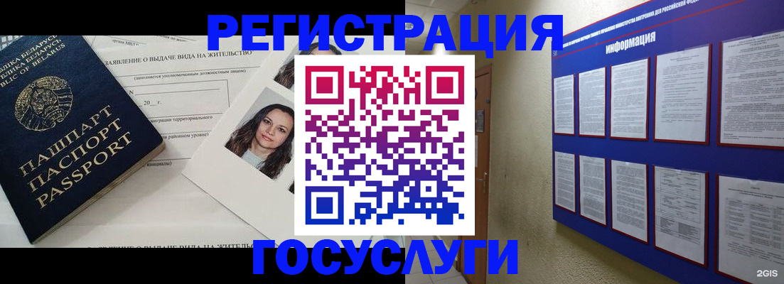 временная регистрация для всех в Сосногорске