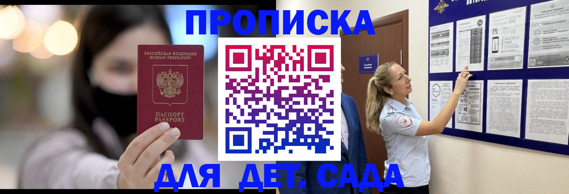 прописка поиск в Сосногорске