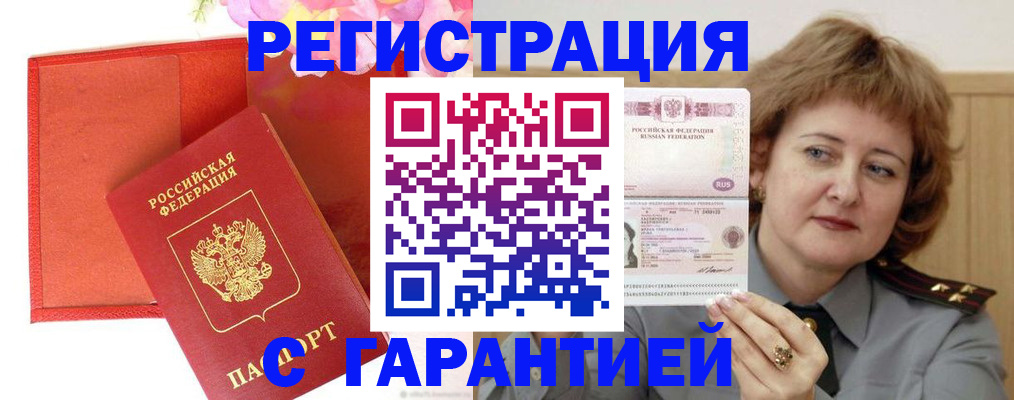 временная регистрация госуслуги в Сосногорске