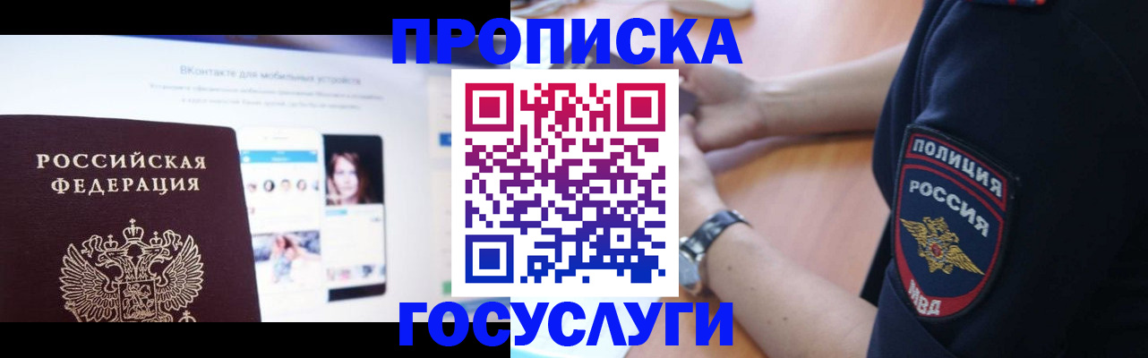 прописка для кредита в Сосногорске