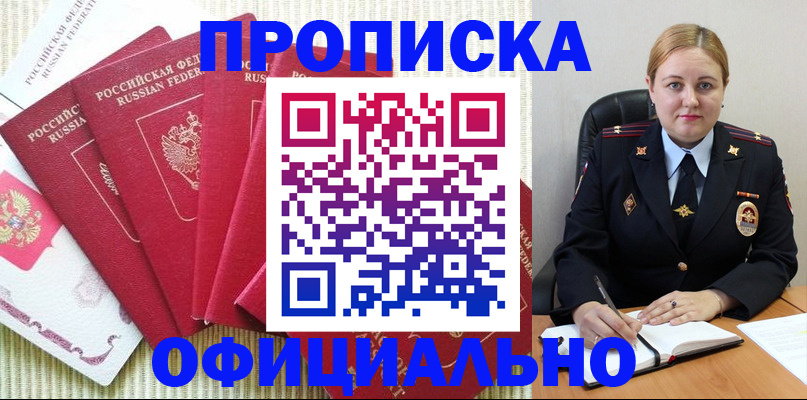 временная регистрация законно в Сосногорске