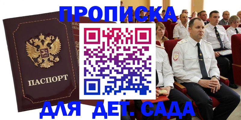 найти адрес прописки в Сосногорске