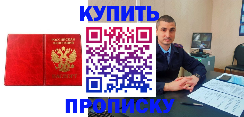 регистрация в Сосногорске