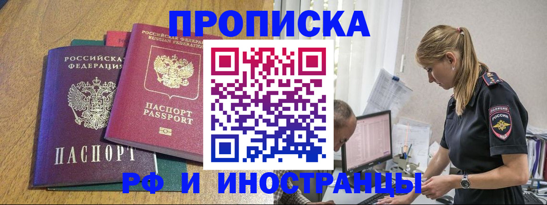 прописка в квартире в Сосногорске