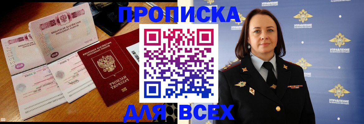 временная регистрация собственник в Сосногорске