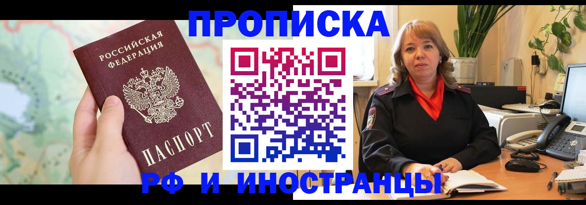 прописка для школы в Сосногорске